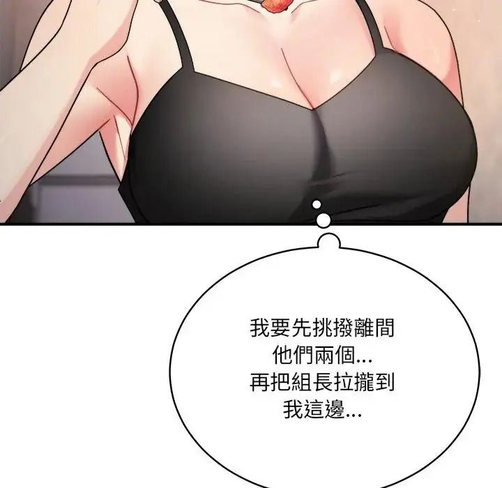 虎烂也没关係第1话