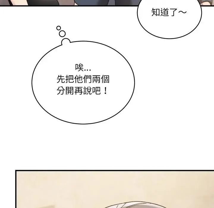 虎烂也没关係第1话