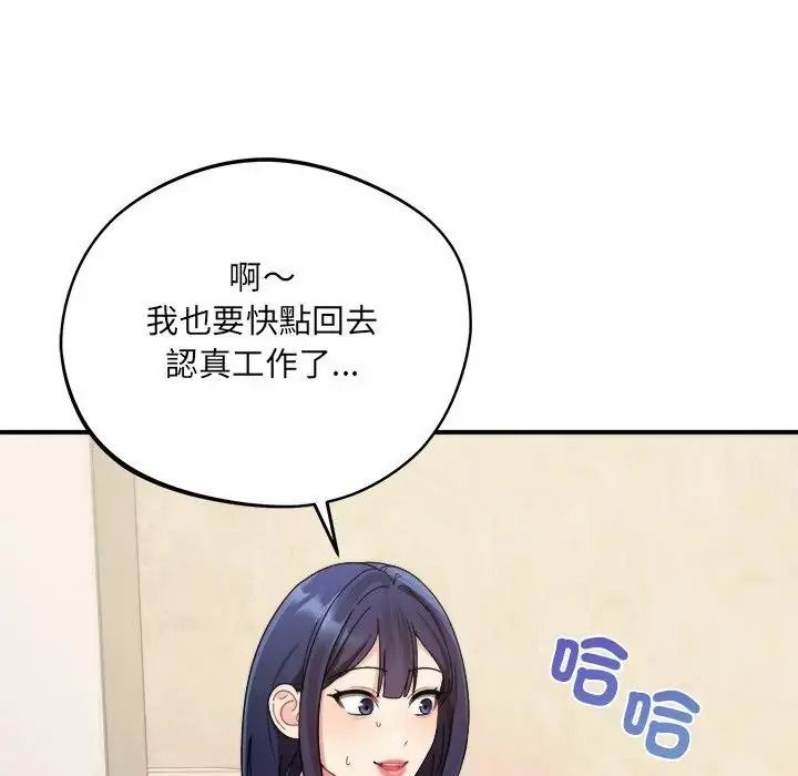 虎烂也没关係第1话