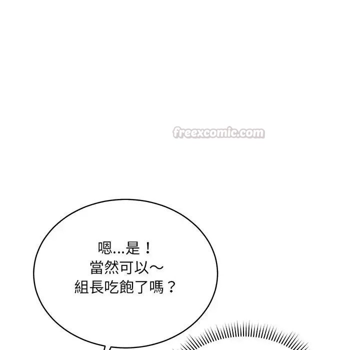 虎烂也没关係第1话