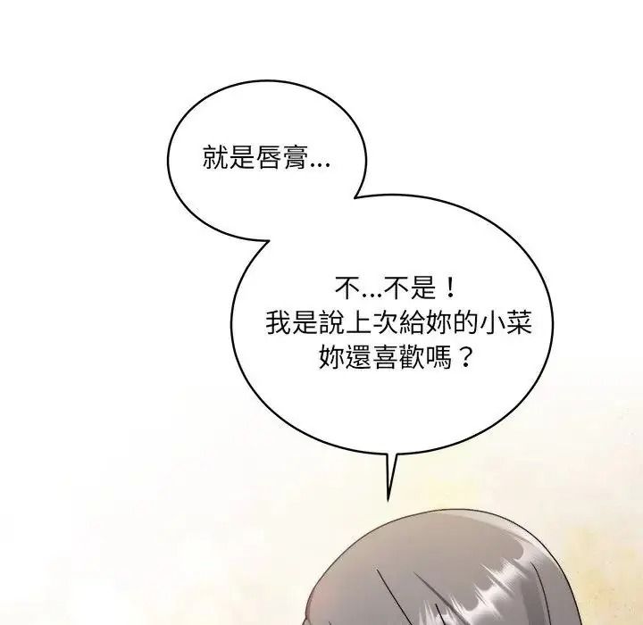 虎烂也没关係第1话