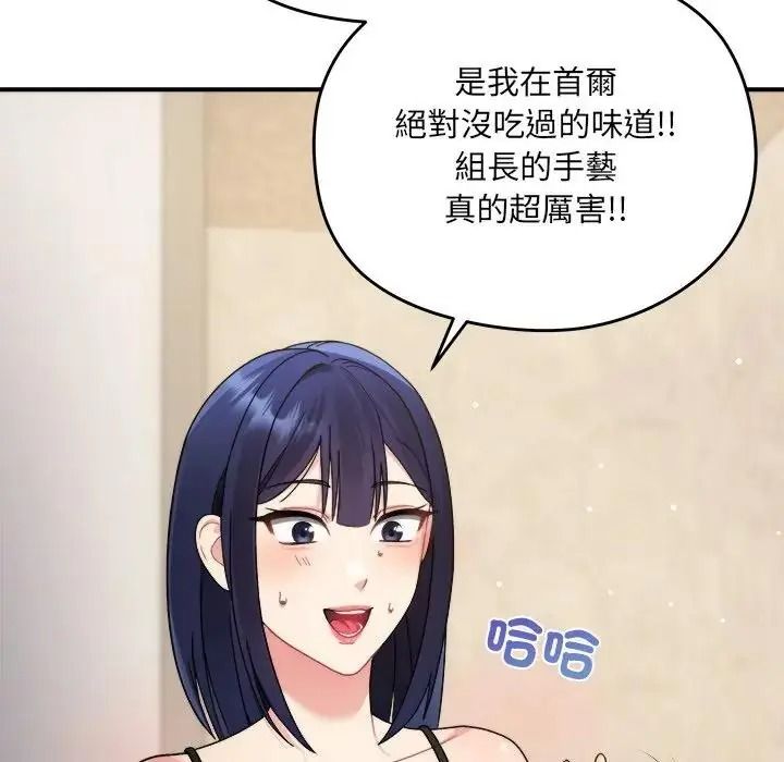 虎烂也没关係第1话