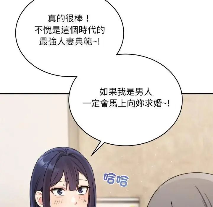 虎烂也没关係第1话