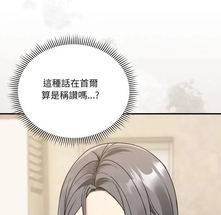 虎烂也没关係第1话