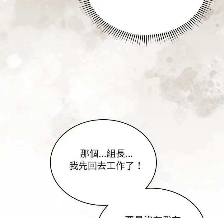 虎烂也没关係第1话