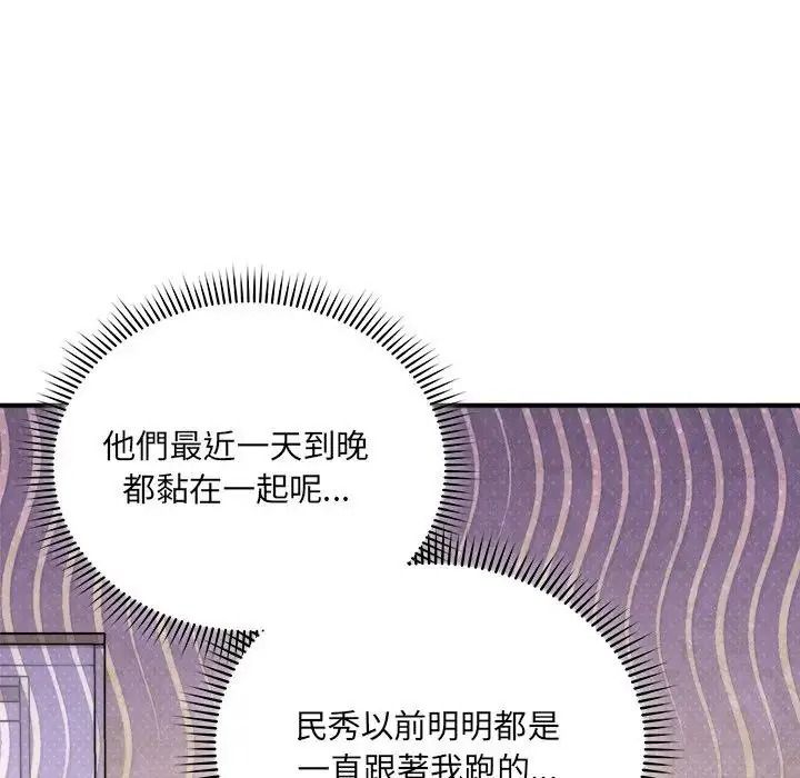 虎烂也没关係第1话