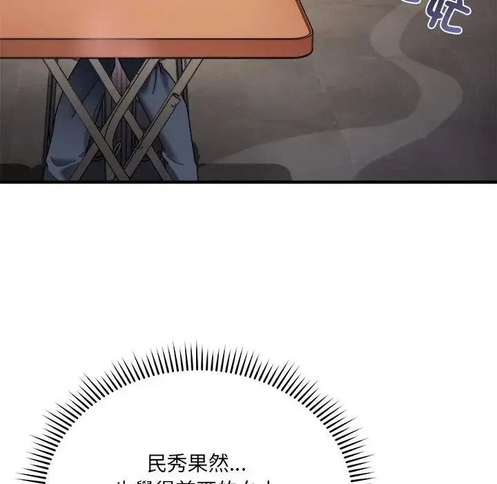 虎烂也没关係第1话