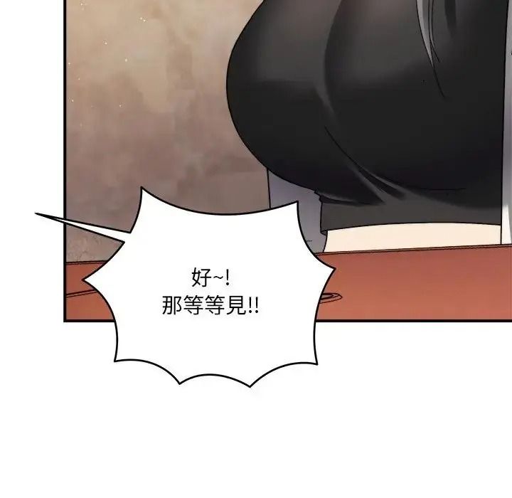 虎烂也没关係第1话