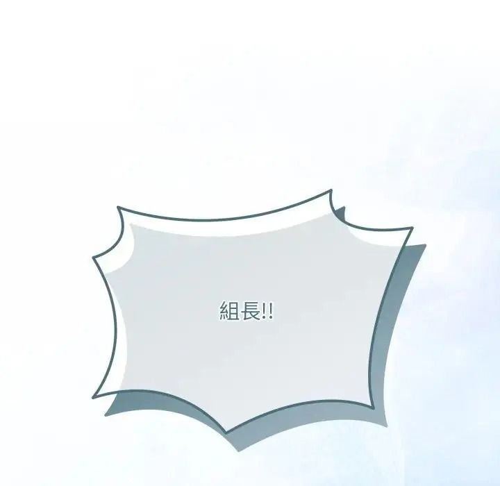 虎烂也没关係第1话