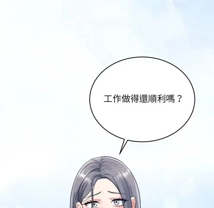 虎烂也没关係第1话
