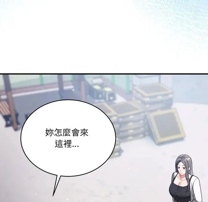 虎烂也没关係第1话