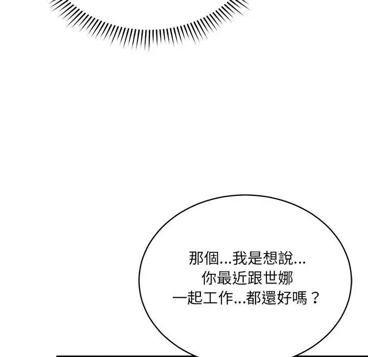 虎烂也没关係第1话
