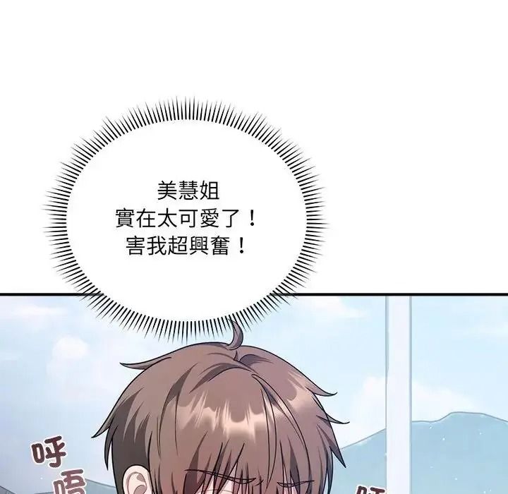 虎烂也没关係第1话
