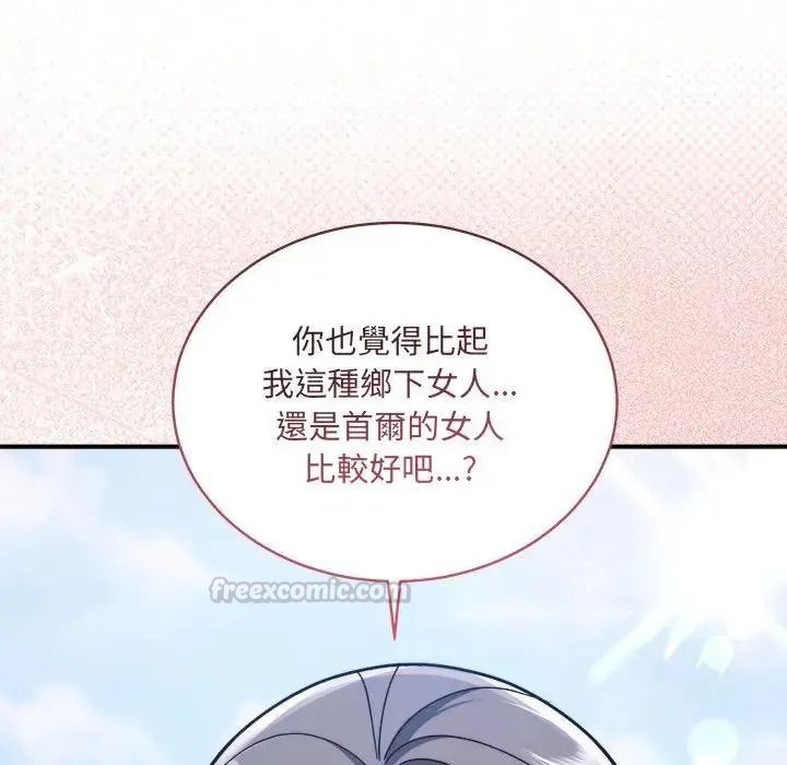 虎烂也没关係第1话