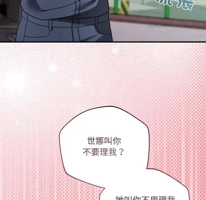 虎烂也没关係第1话