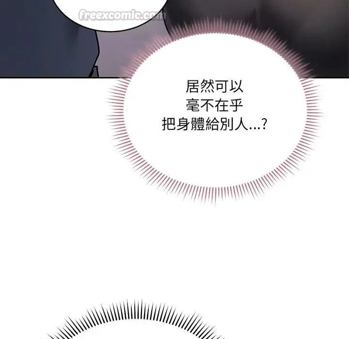虎烂也没关係第1话