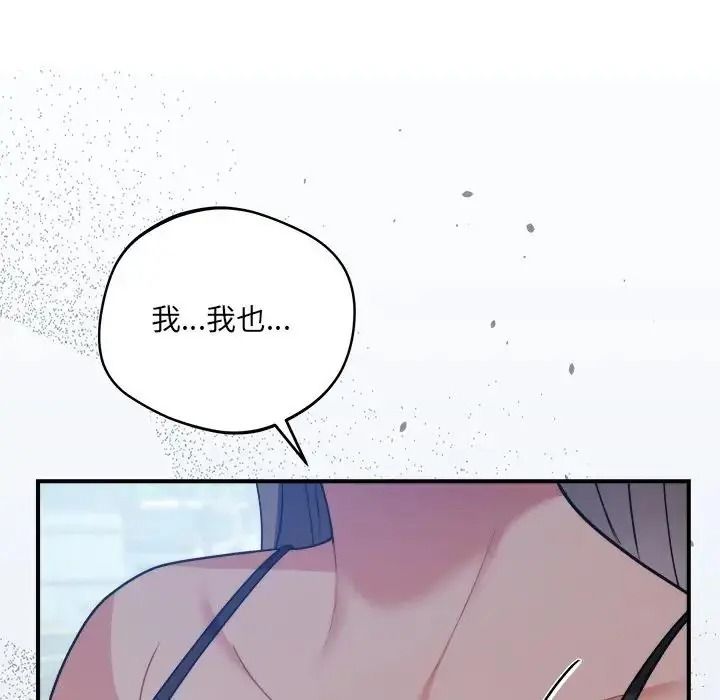 虎烂也没关係第1话