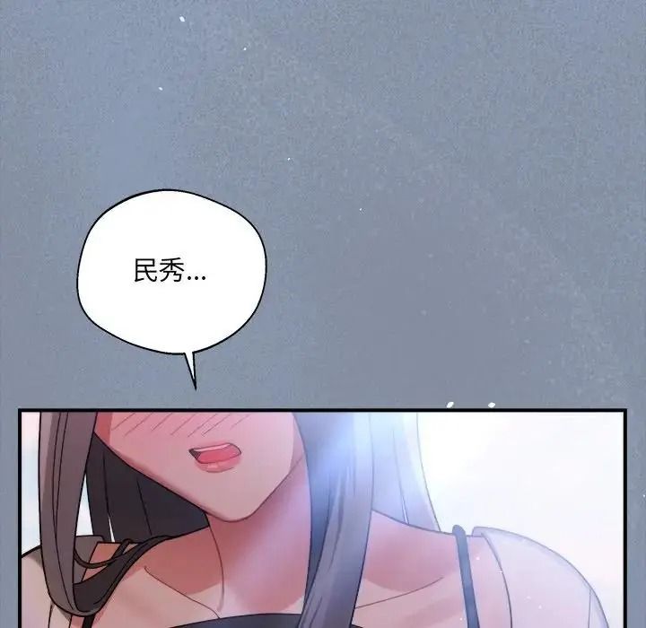 虎烂也没关係第1话