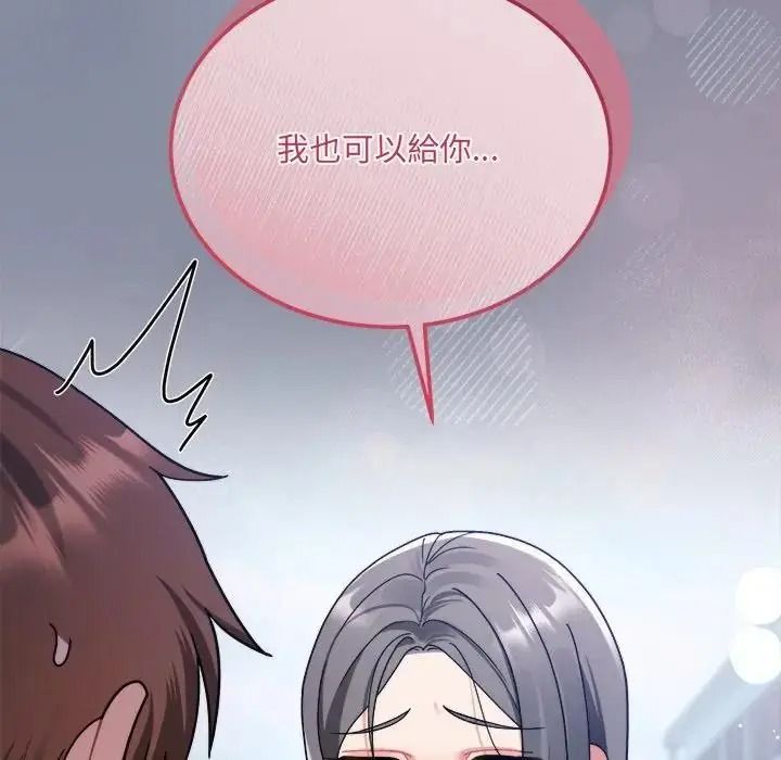 虎烂也没关係第1话