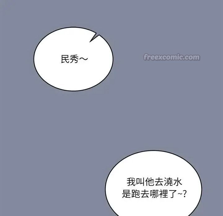虎烂也没关係第1话