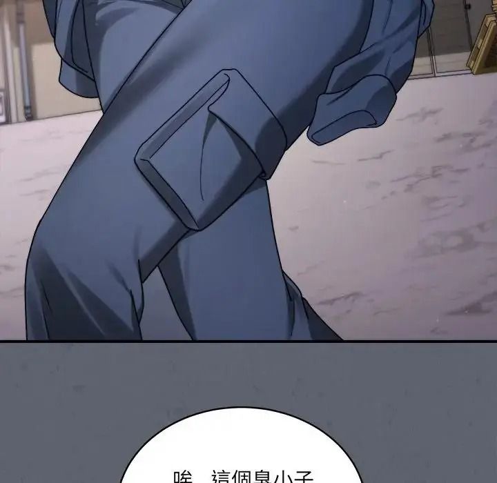 虎烂也没关係第1话