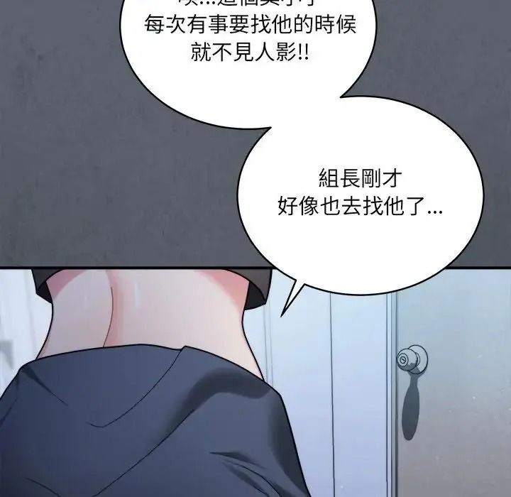 虎烂也没关係第1话