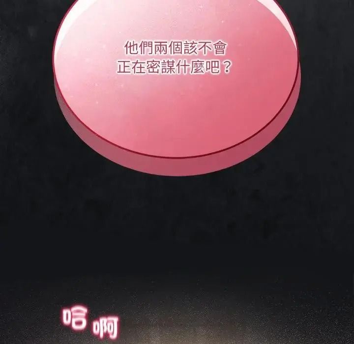 虎烂也没关係第1话
