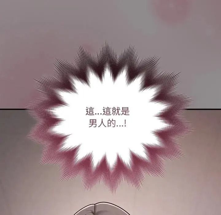 虎烂也没关係第2话