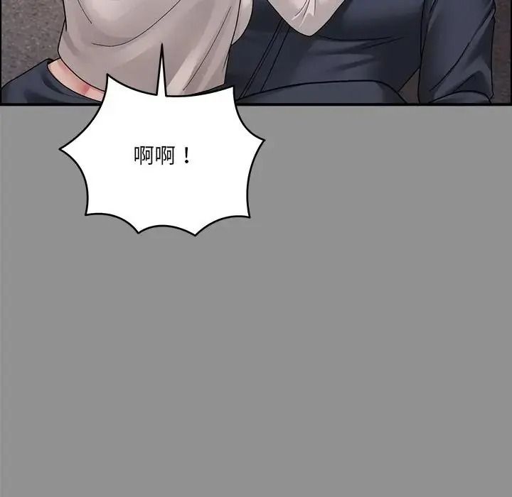 虎烂也没关係第2话