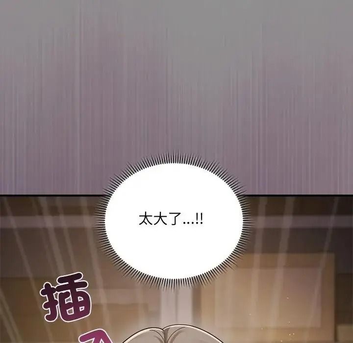 虎烂也没关係第2话