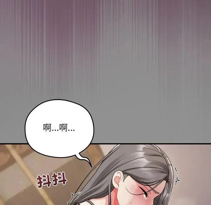 虎烂也没关係第2话