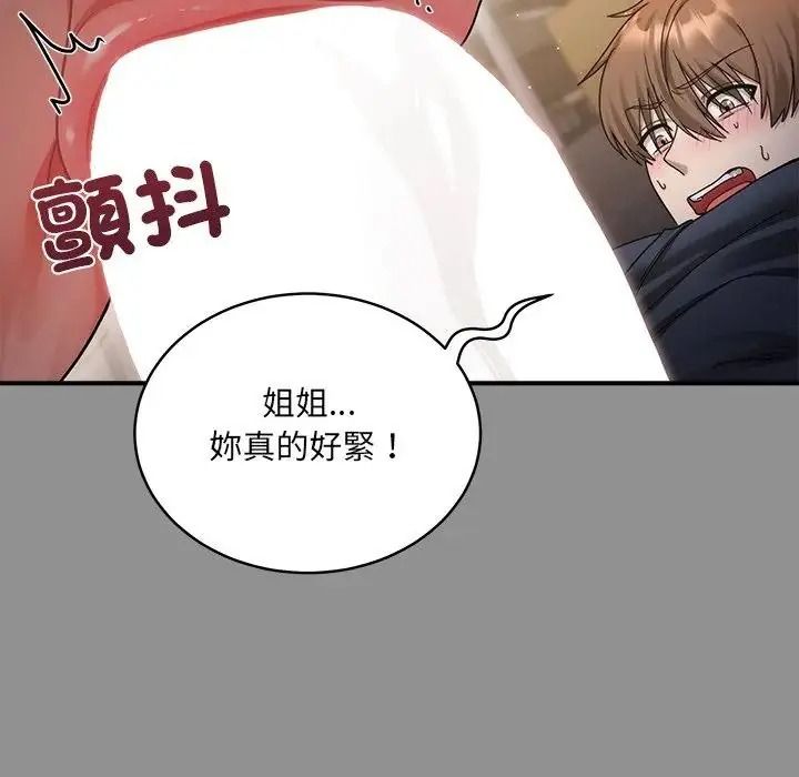 虎烂也没关係第2话