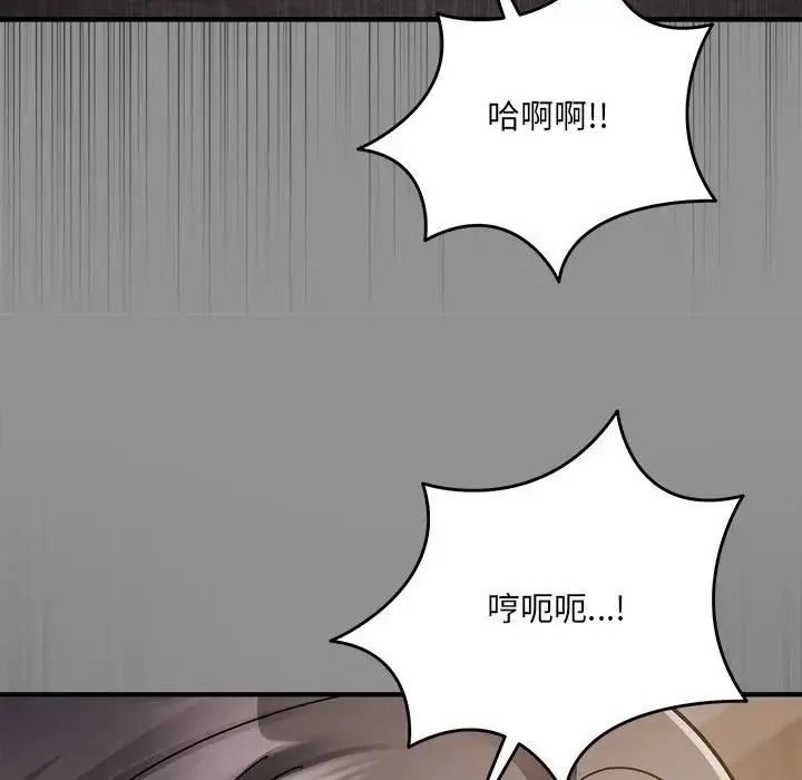 虎烂也没关係第2话