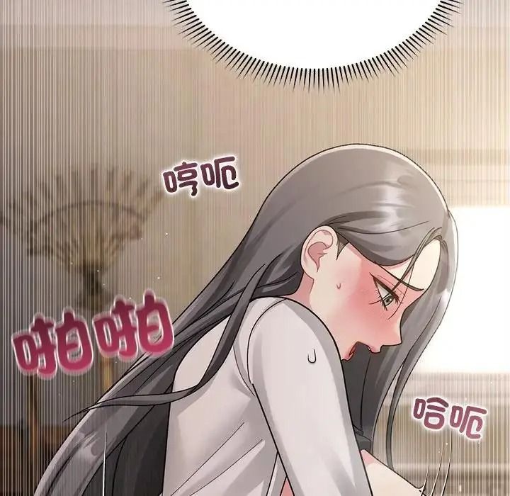 虎烂也没关係第2话