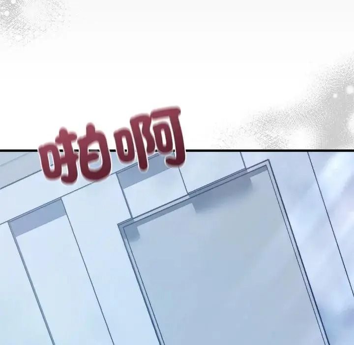 虎烂也没关係第2话