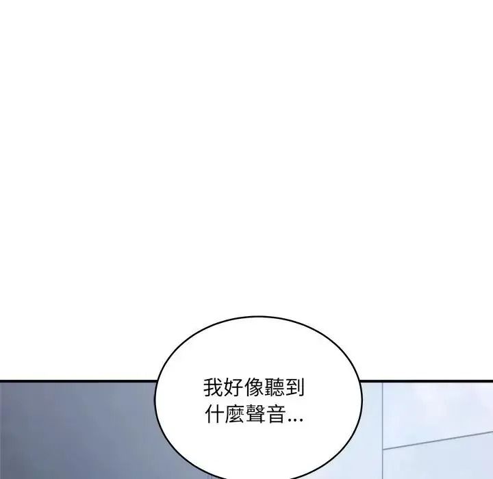 虎烂也没关係第2话