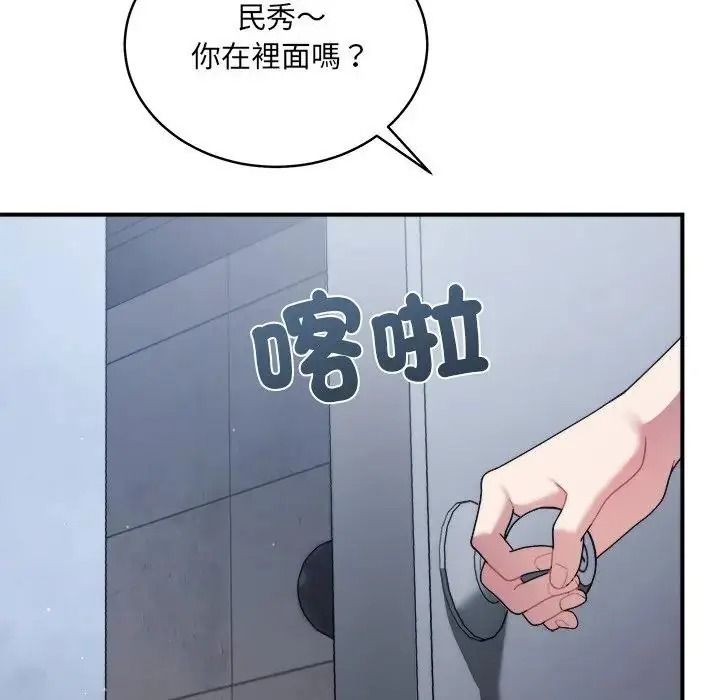 虎烂也没关係第2话