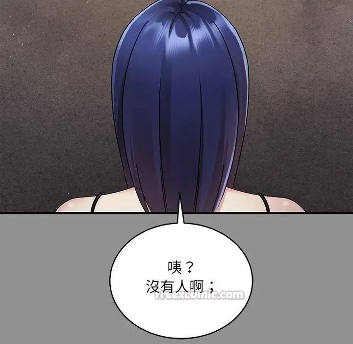 虎烂也没关係第2话