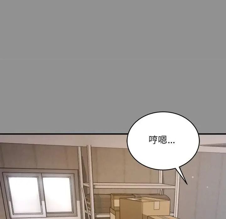 虎烂也没关係第2话