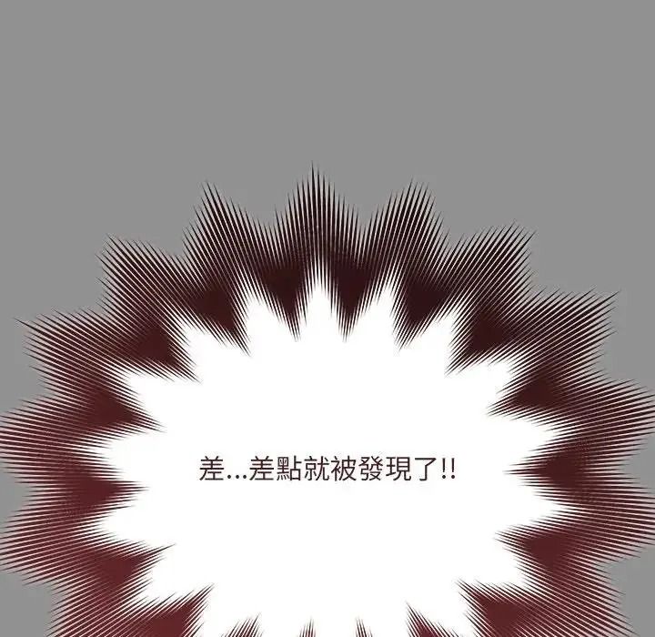 虎烂也没关係第2话
