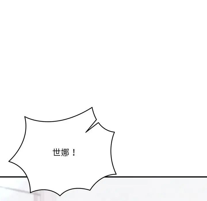 虎烂也没关係第2话