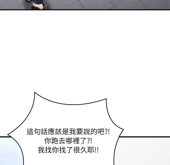 虎烂也没关係第2话