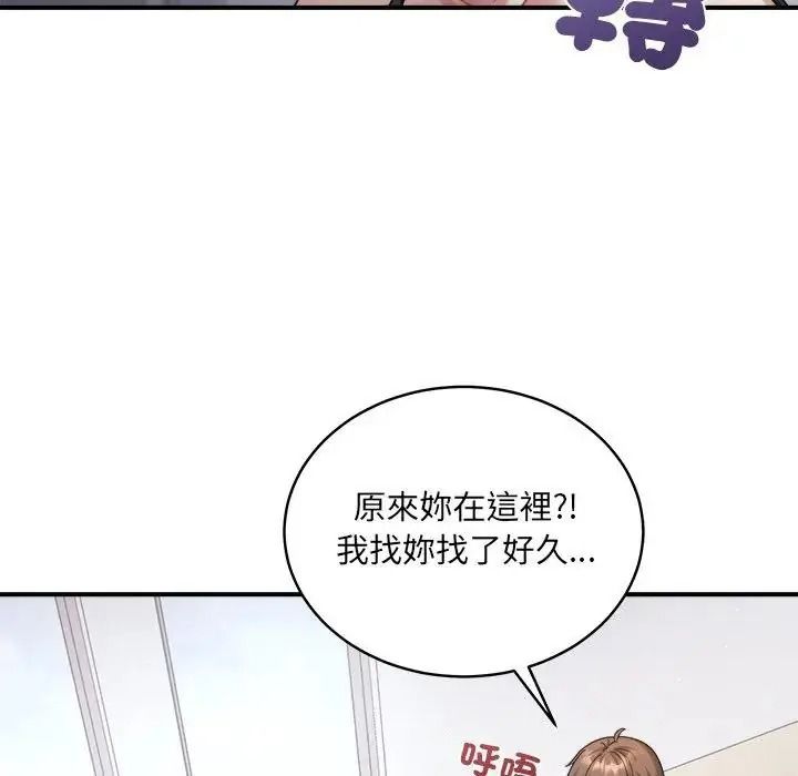 虎烂也没关係第2话