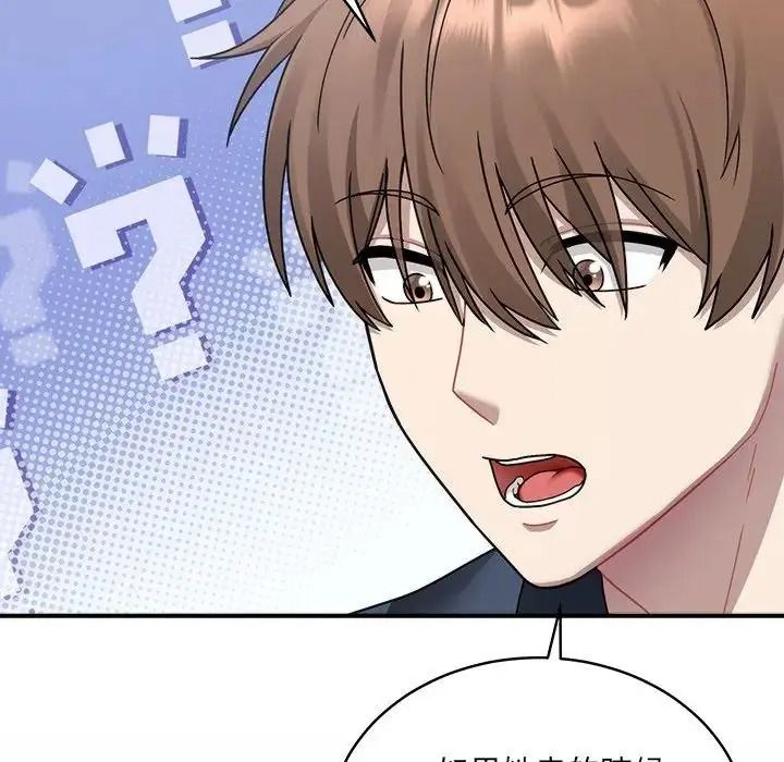 虎烂也没关係第2话