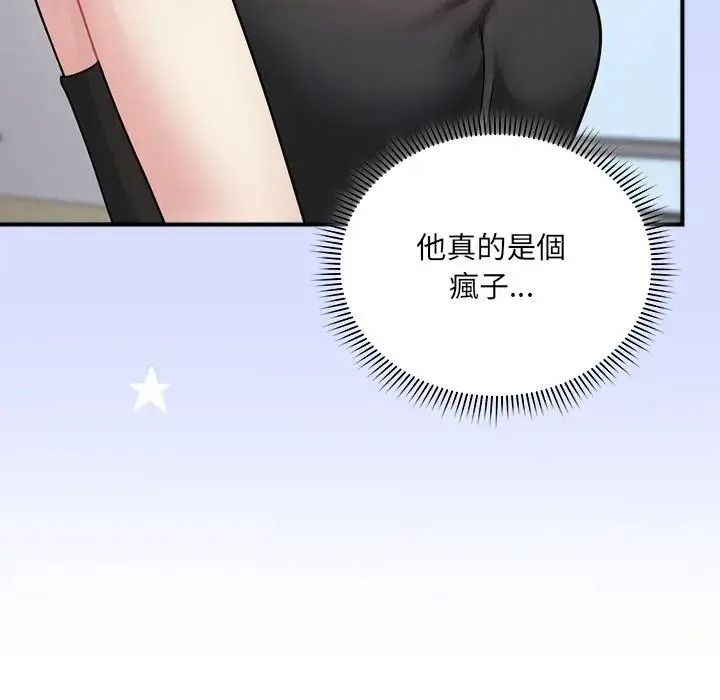 虎烂也没关係第2话