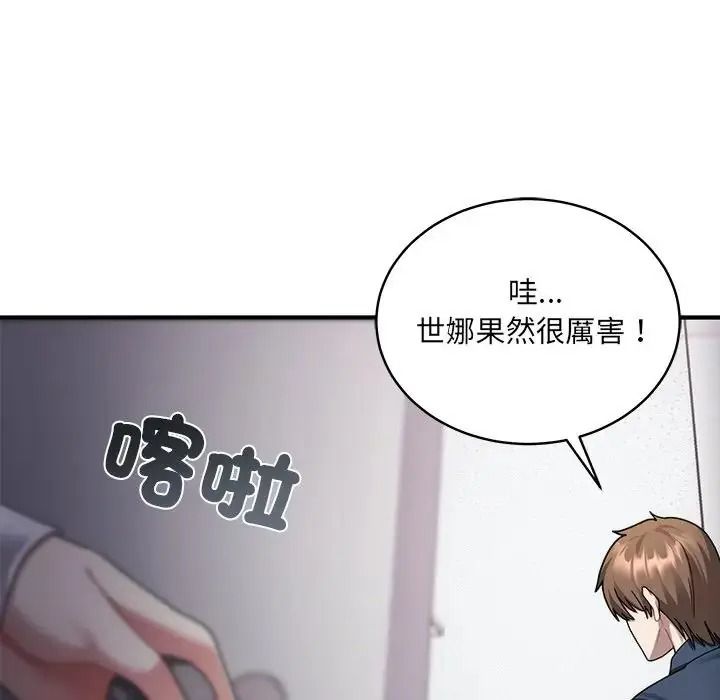 虎烂也没关係第2话