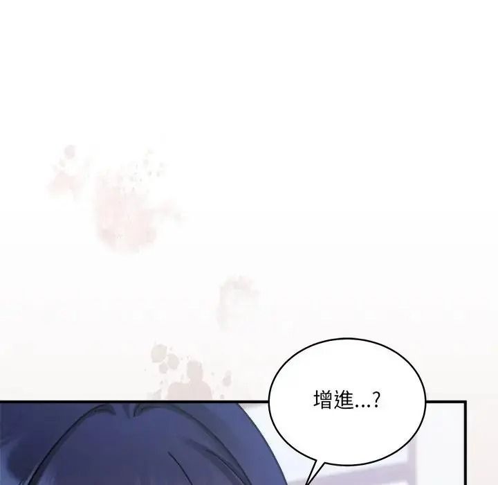 虎烂也没关係第2话