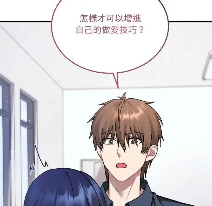 虎烂也没关係第2话