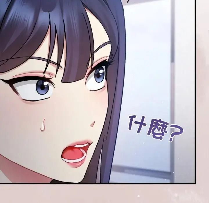 虎烂也没关係第2话