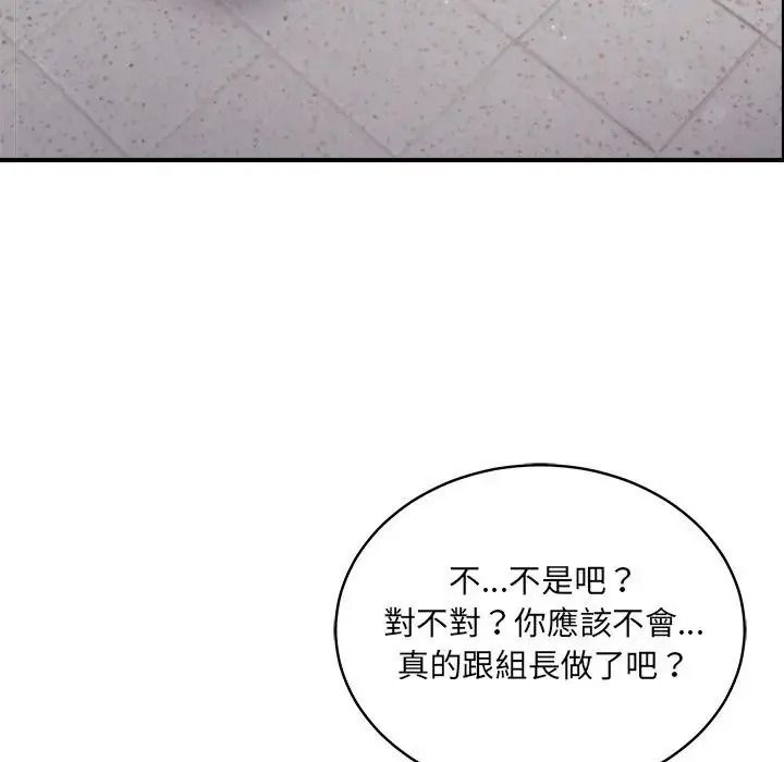 虎烂也没关係第3话